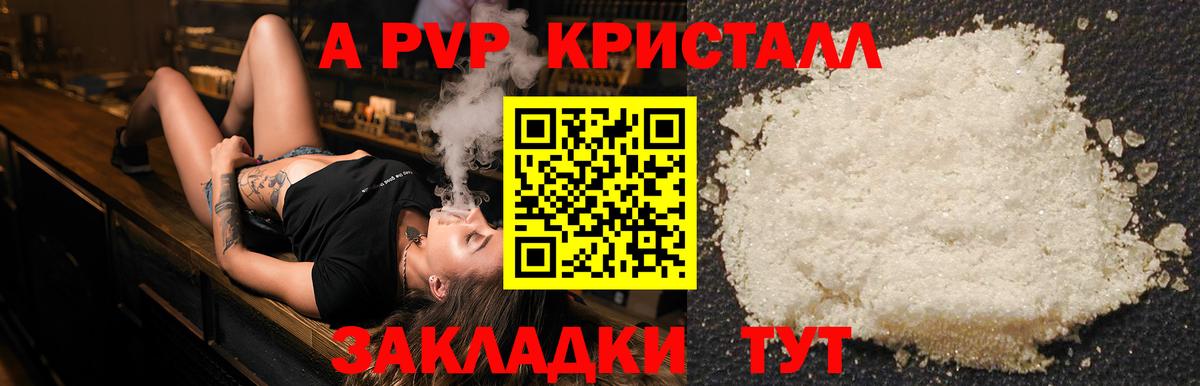 A-PVP СК КРИС Сосновоборск
