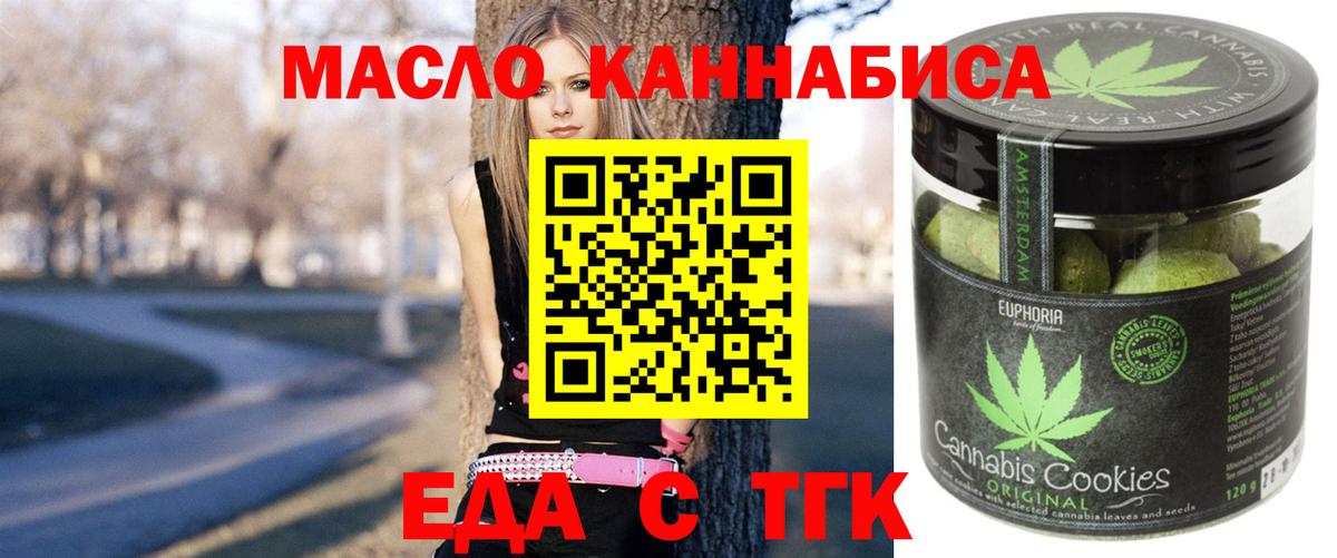 Сосновоборск  Cannafood конопля  Вход с VPN 