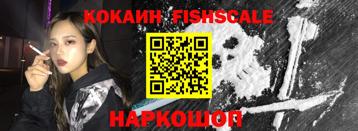 КОКАИН 98%  Вход с VPN  Сосновоборск  КОКАИН Колумбийский 