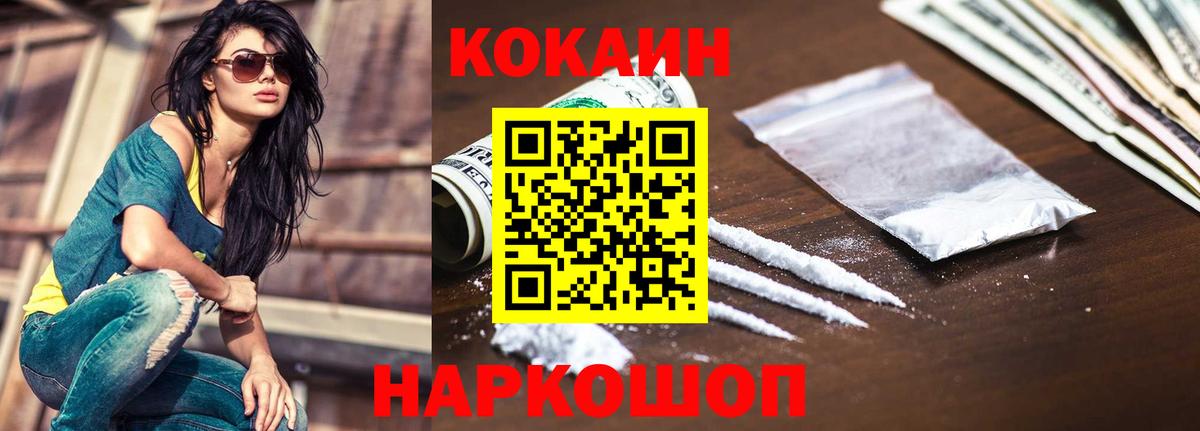 Cocaine Боливия Сосновоборск