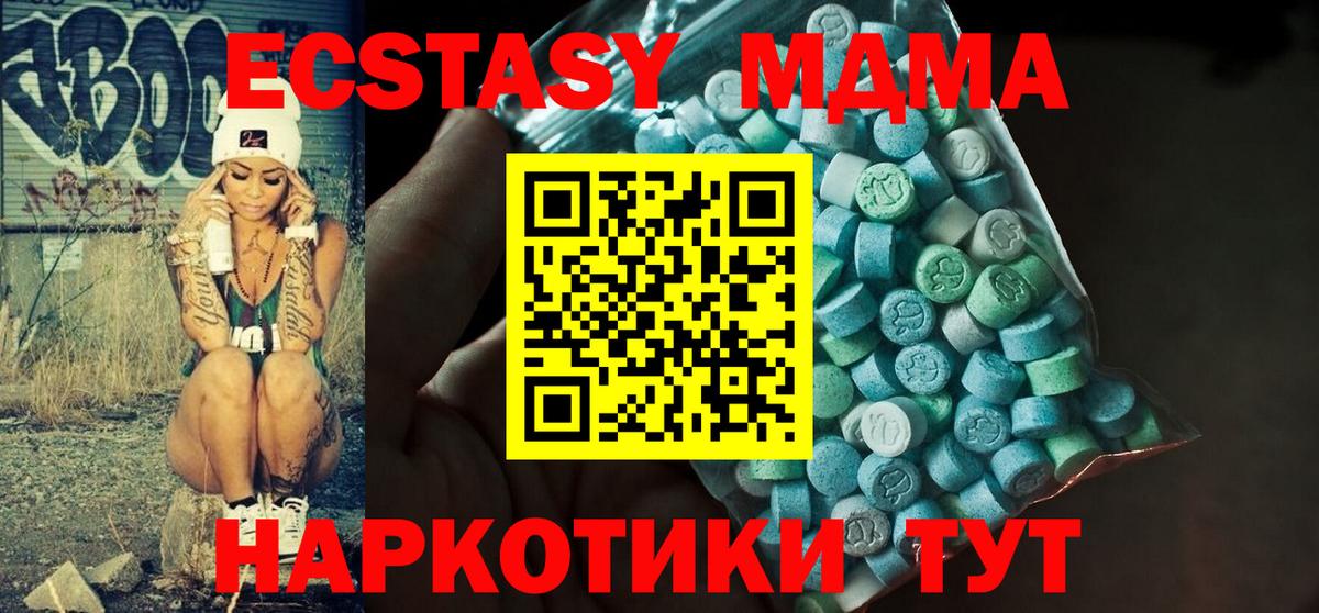 ЭКСТАЗИ 280 MDMA  Вход с VPN  Сосновоборск 