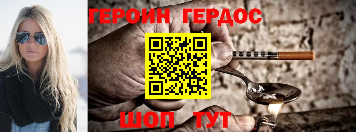ГЕРОИН VHQ  Вход с VPN  Сосновоборск 
