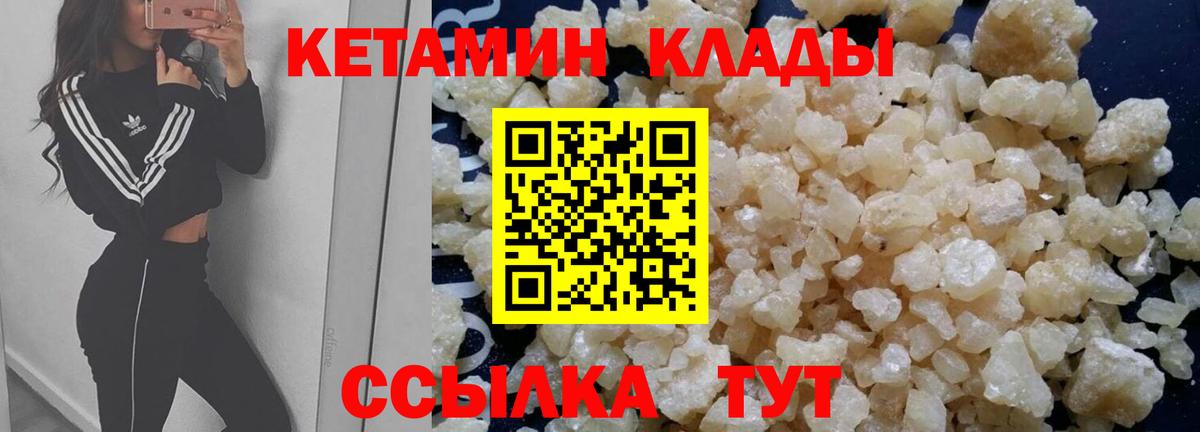 КЕТАМИН ketamine  Кетамин VHQ  OMG сайт  Вход с VPN  Сосновоборск 