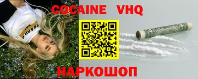 кокаин VHQ Бузулук