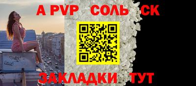 кристаллы Бугуруслан