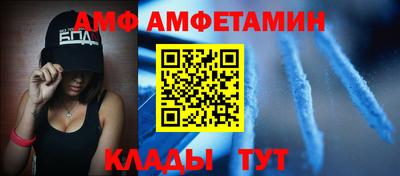 амф Будённовск