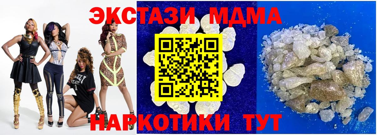 Сосновоборск  МДМА VHQ  Вход с VPN  MDMA VHQ 