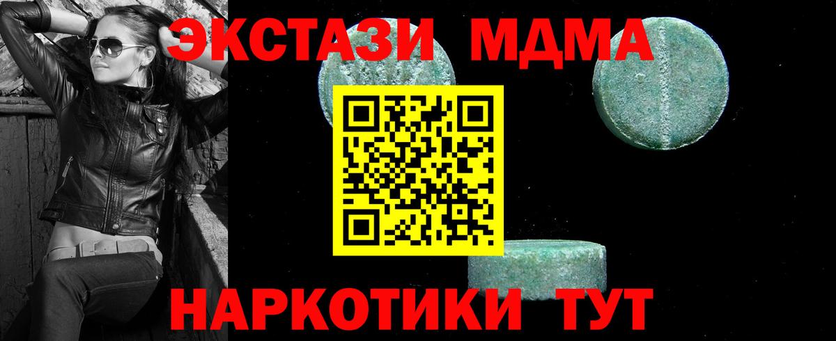 МДМА молли Сосновоборск