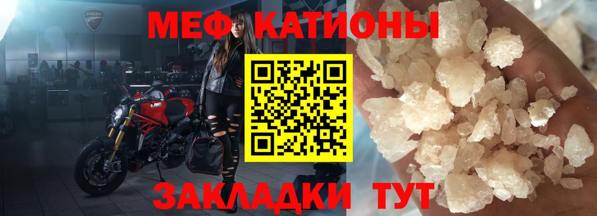 Меф мяу мяу кристаллы Сосновоборск