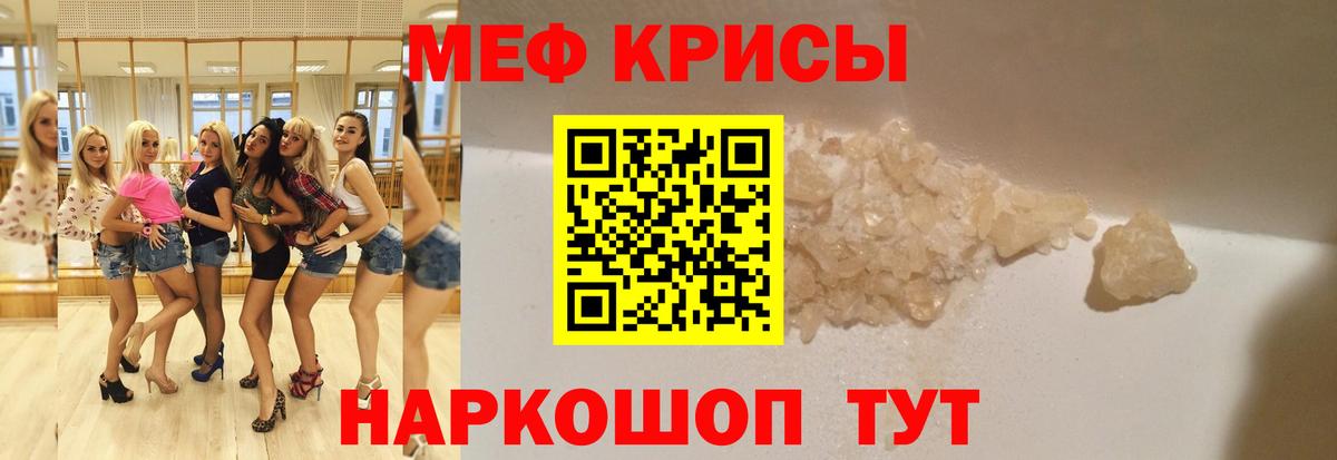Сосновоборск  Мефедрон кристаллы  МЯУ-МЯУ  Вход с VPN 