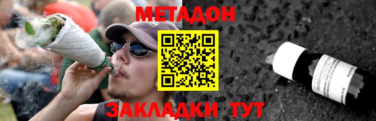 МЕТАДОН белоснежный  Вход с VPN  МЕТАДОН кристалл  Сосновоборск 