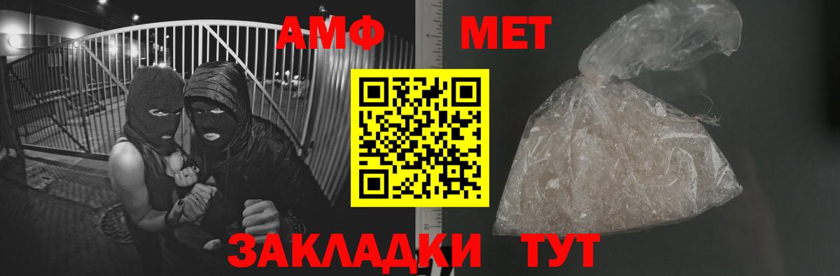 Сосновоборск  Метамфетамин пудра  Вход с VPN 