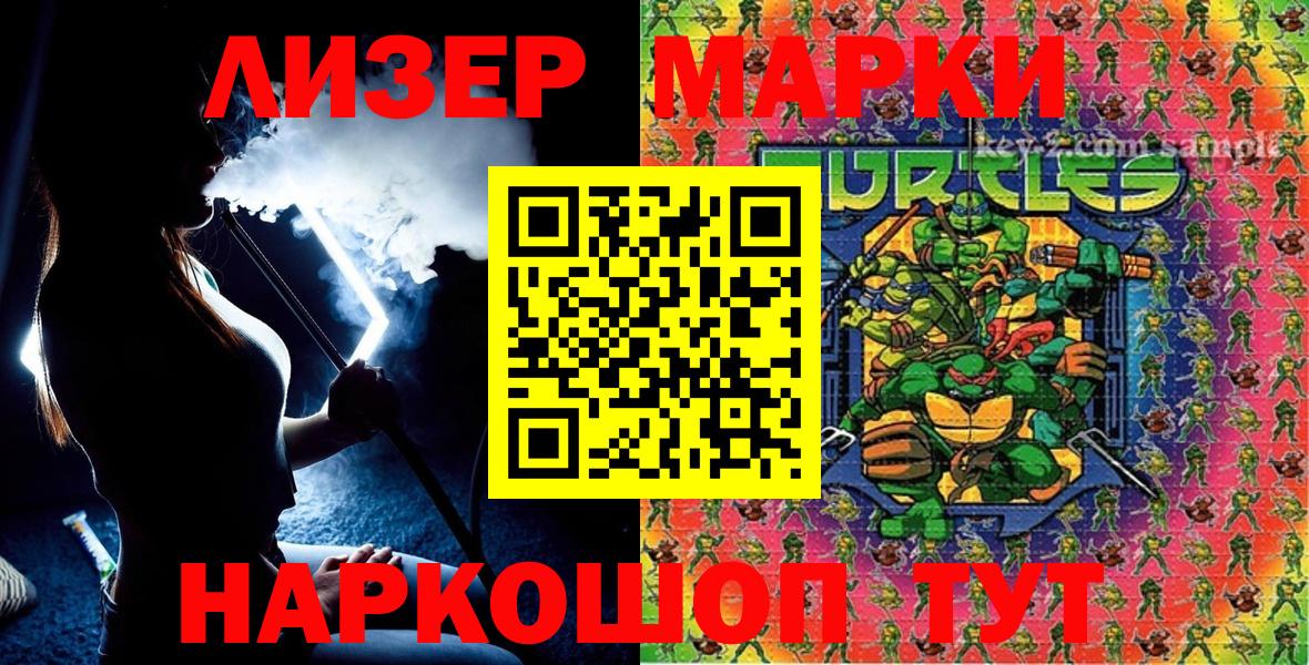 Наркотические марки  Марки N-bome 1,5мг  Вход с VPN  Сосновоборск  Марки N-bome 1,5мг 