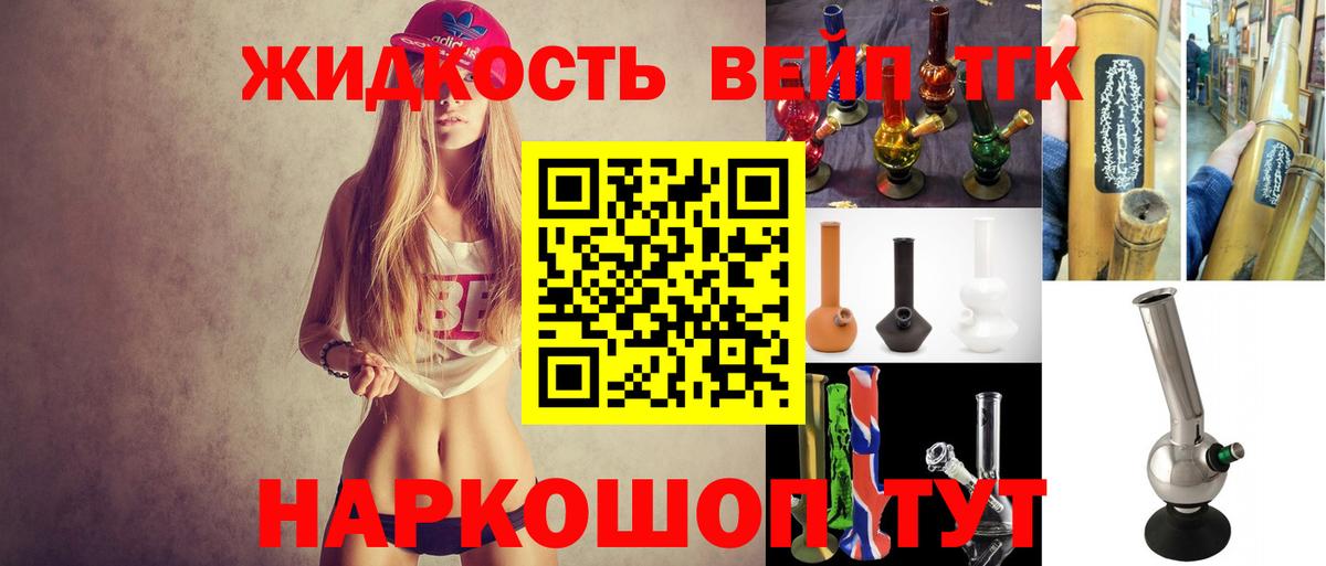 Сосновоборск  продажа наркотиков  Дистиллят ТГК THC oil  Вход с VPN  ТГК вейп 